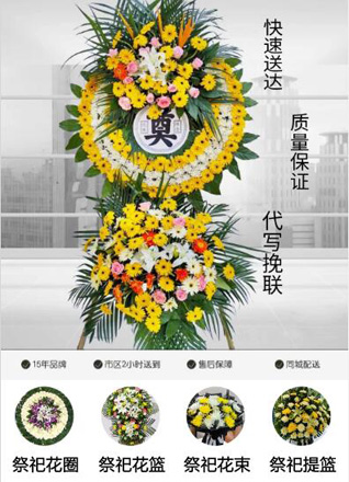 安徽蚌埠市怀远县陈集乡瓦三村花圈代送